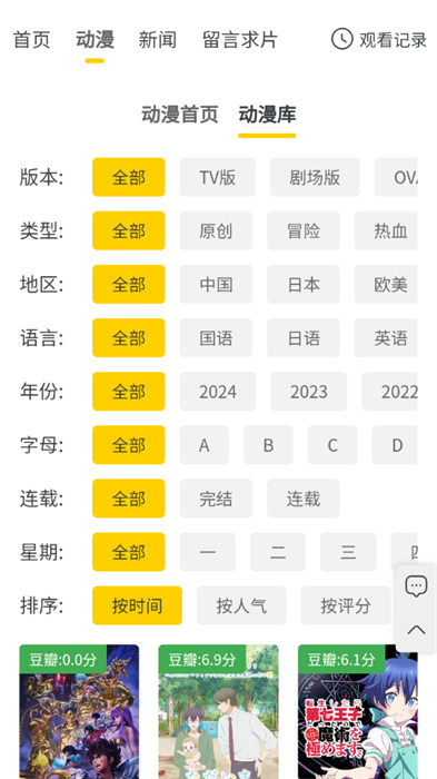 西野動(dòng)漫(2)