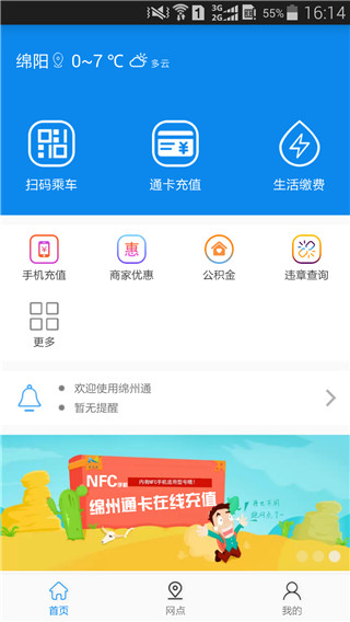 綿州通(1)
