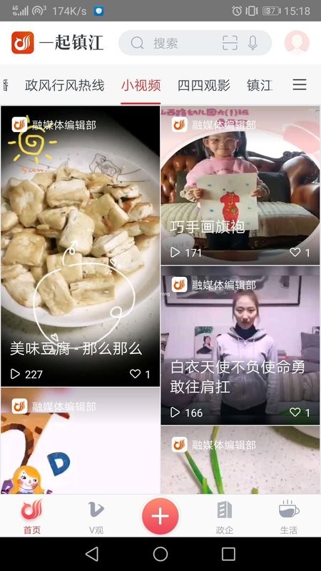 一起鎮(zhèn)江(2)