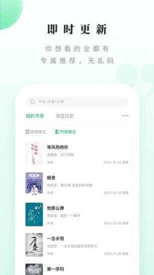躺著看書(shū)手機(jī)版(1)