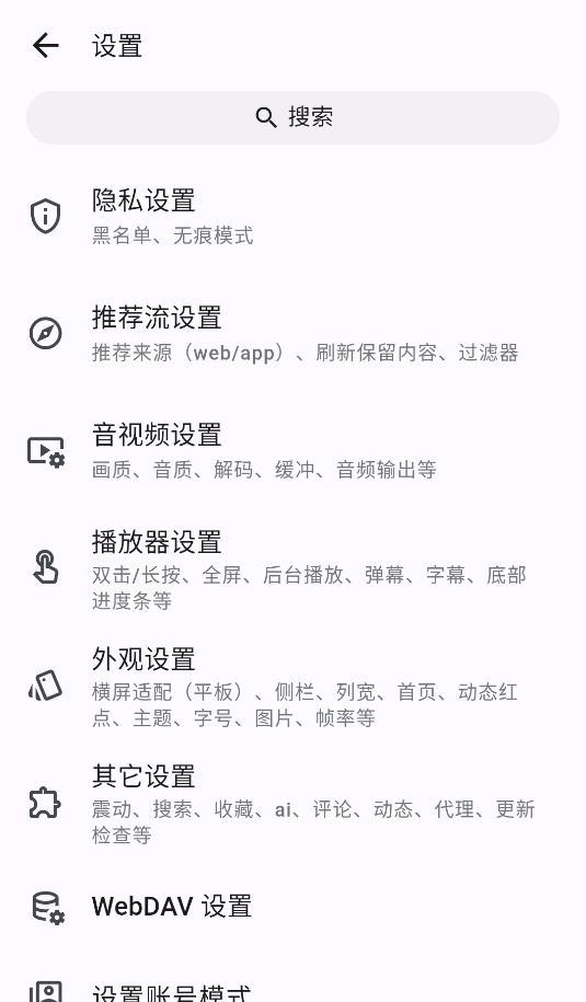 PiliPlus(1)