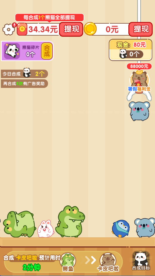 開心疊一疊(1)