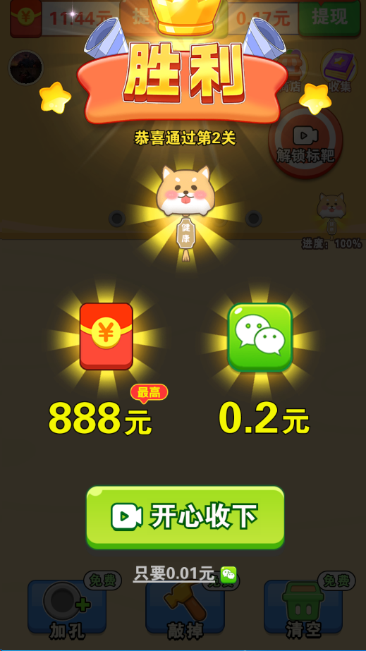 螺丝星球(2)