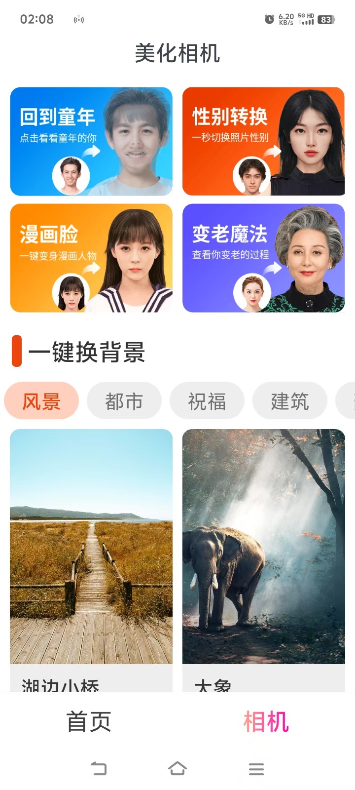 流动最美来电秀(2)
