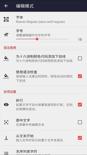 文本編輯器(4)
