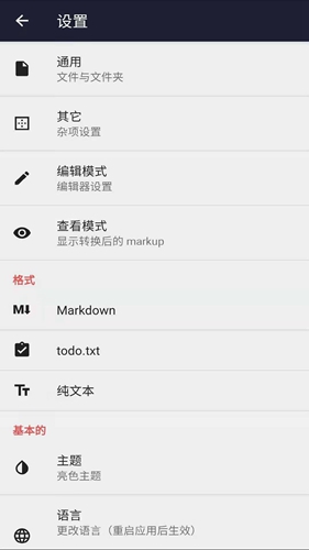 文本編輯器(2)