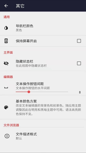 文本編輯器(3)