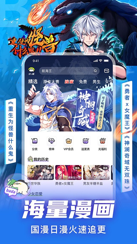 叭嗒漫畫(huà)(3)