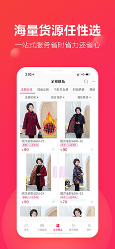 聚衣網(wǎng)(4)