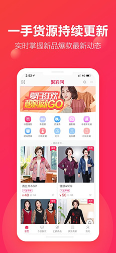 聚衣網(wǎng)(1)