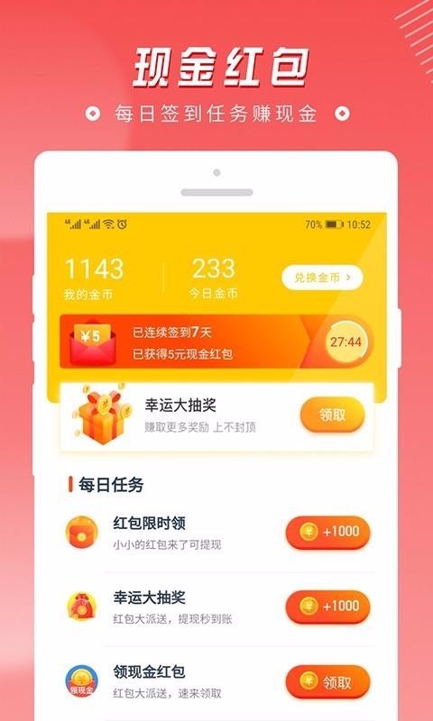 步数礼最新版(3)