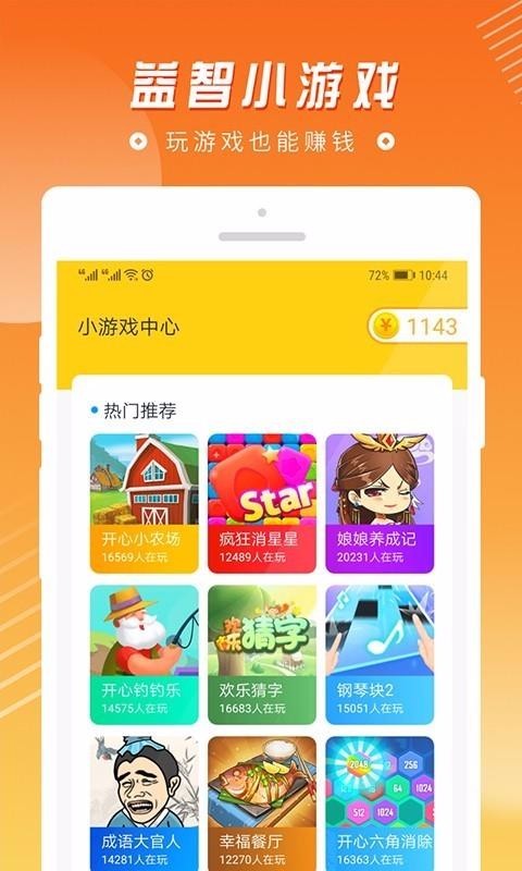 步数礼最新版(2)
