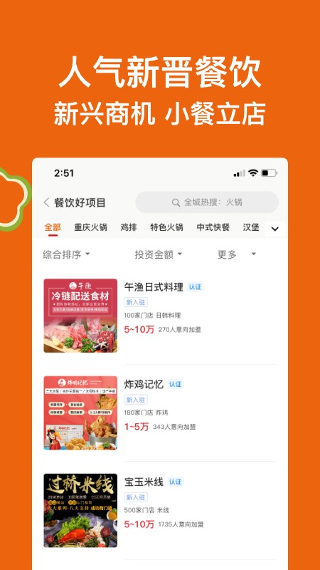 中國(guó)餐飲網(wǎng)平臺(tái)(3)