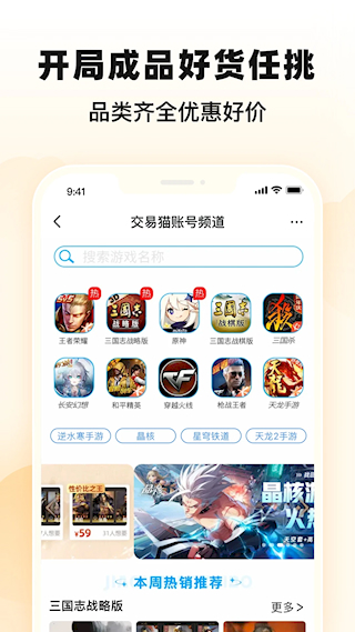 交易貓(1)