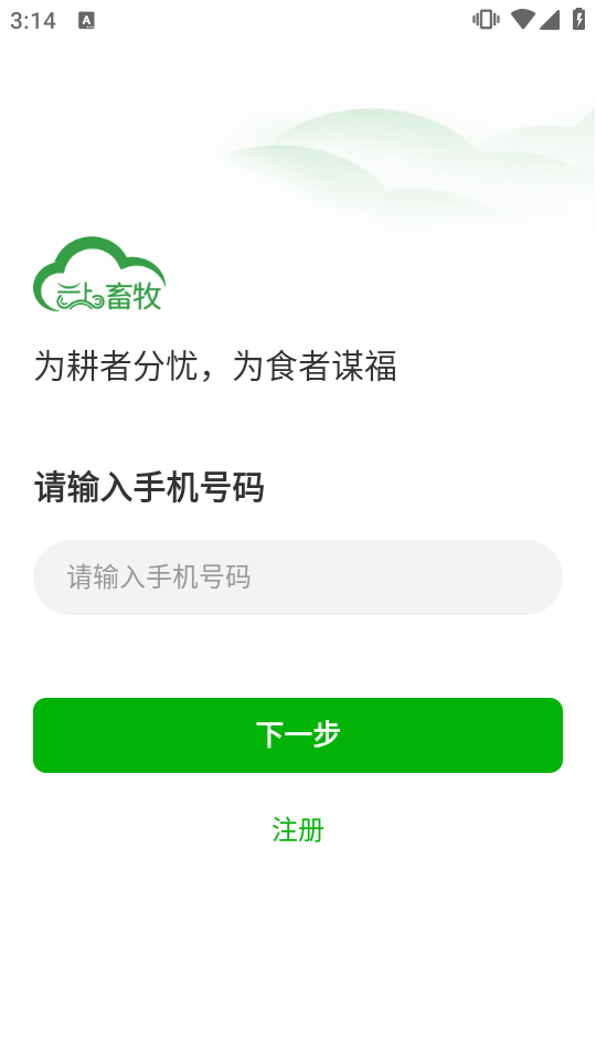 云上畜牧(2)