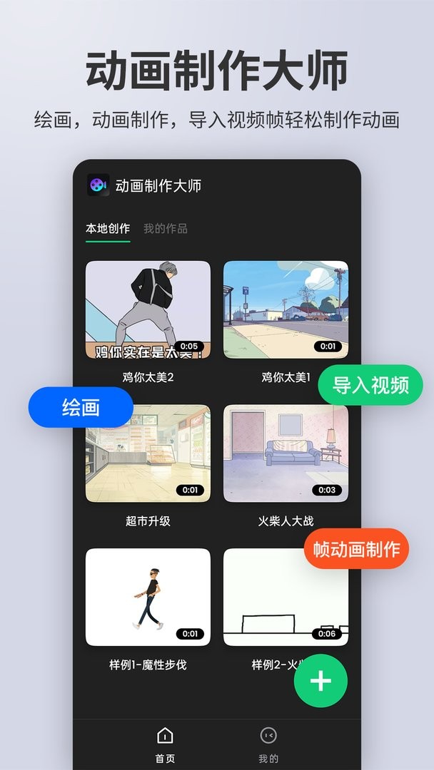 动画制作大师(1)