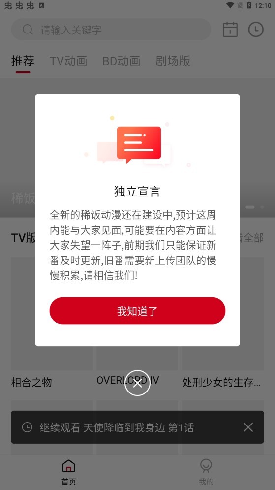 稀飯動漫(3)