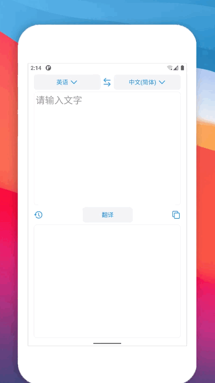 多语种翻译软件(2)