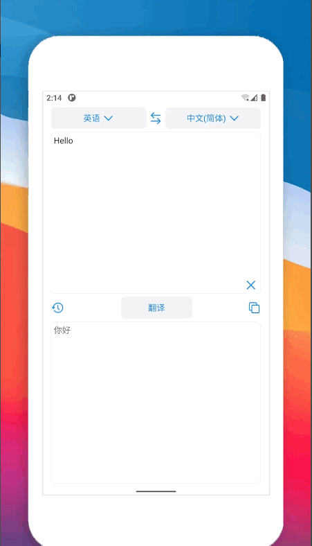 多语种翻译软件(1)