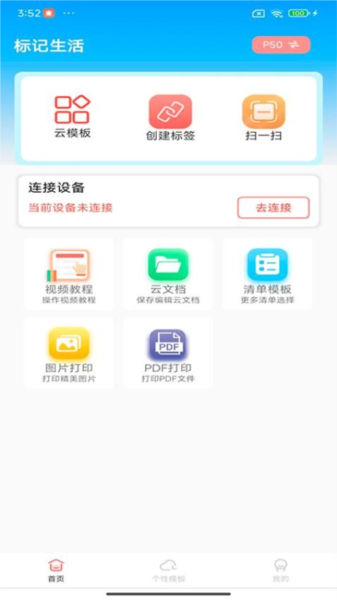 標記生活(2)
