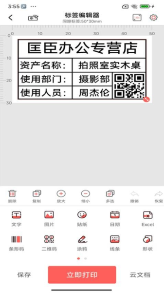 標記生活(4)