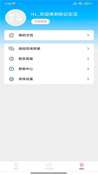 標記生活(3)