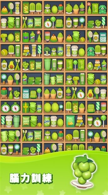 物品分類(2)