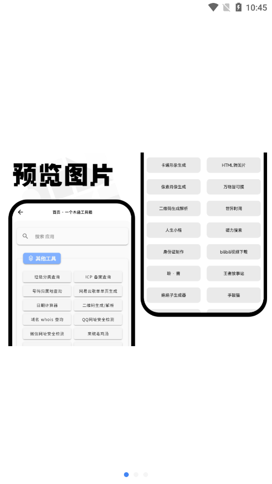 酷盒最新版(1)