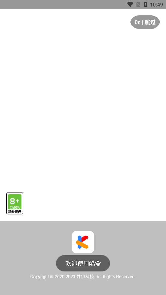 酷盒最新版(3)