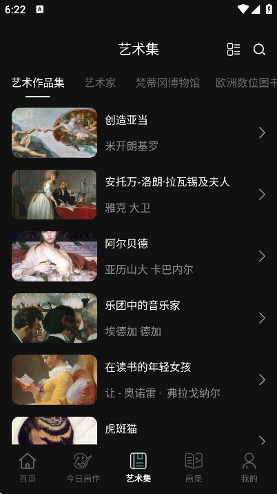 每日艺术(1)