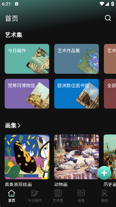 每日艺术(2)
