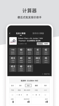 嗜鞋app(3)