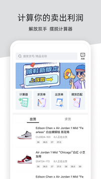 嗜鞋app(4)