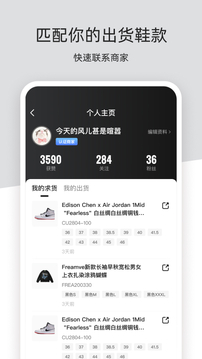 嗜鞋app(2)