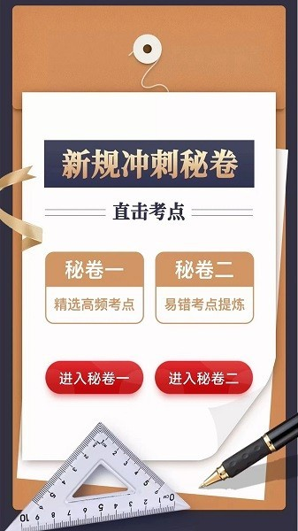 財仝駕考(4)