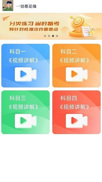 財仝駕考(2)