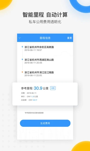 每刻報銷(2)