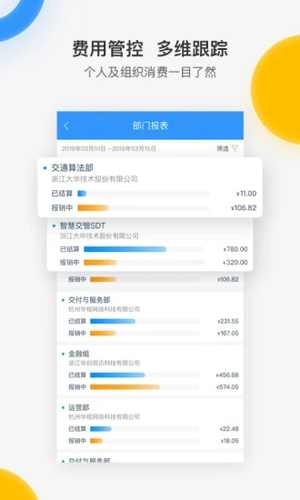 每刻報銷(4)