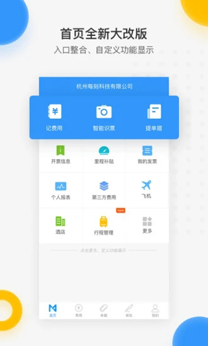 每刻報銷(1)