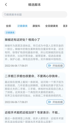 珍立拍(3)