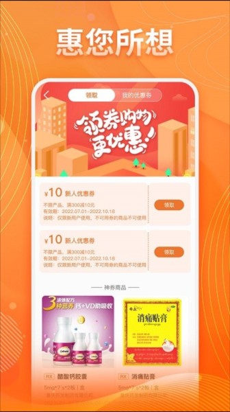 重藥云商(1)