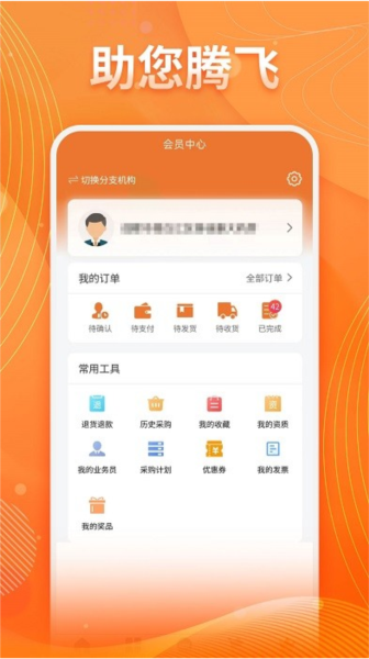 重藥云商(2)