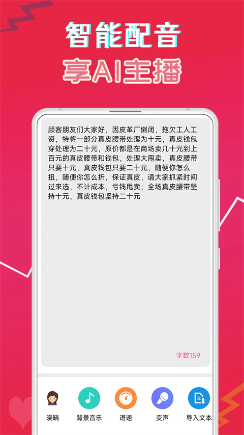 萌配音變聲器(2)