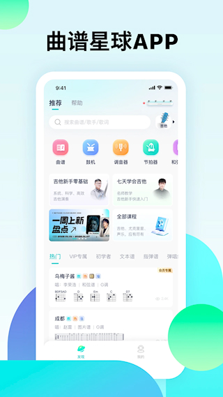 曲谱星球(5)