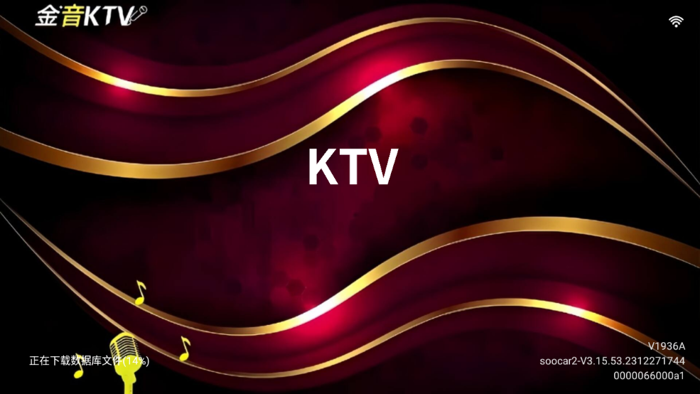 金音KTV(3)