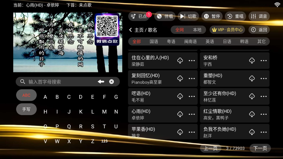 金音KTV(1)