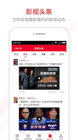貓眼票房分析專業版(2)