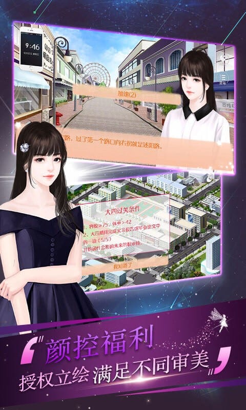 逆襲之剩女重生(4)