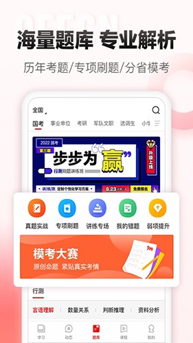 中公网校(4)