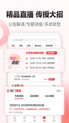 中公网校(1)